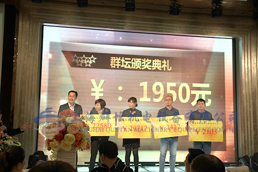 上海群坛两方协议颁奖典礼
