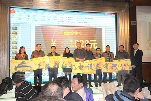 上海群坛两方协议颁奖典礼
