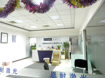 恩耐激光技术（上海）有限公司办公区