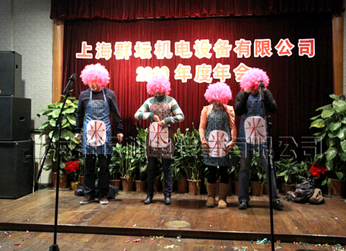 上海群坛2010年公司年会及文艺表演