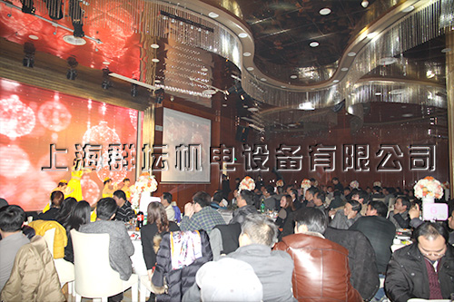 上海群坛2014年度经销商会议