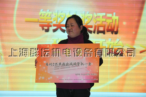 上海群坛2014年度经销商会议
