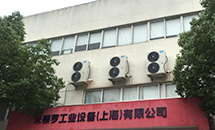 米顿罗工业设备（上海）有限公司