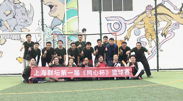 上海群坛商用中央空调销售篮球赛