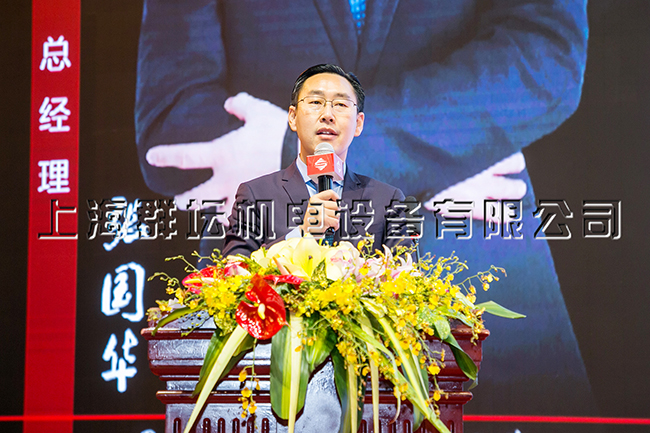 上海群坛中央空调总经理张国华先生做总结报告