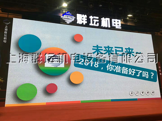 上海群坛2017年终总结会议