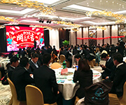 2018年开工大吉晚会