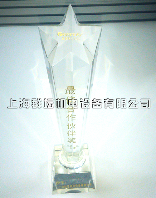 格力合作伙伴奖2.jpg