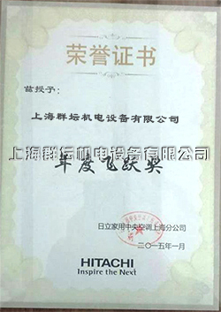 日立年度飞跃奖2.jpg