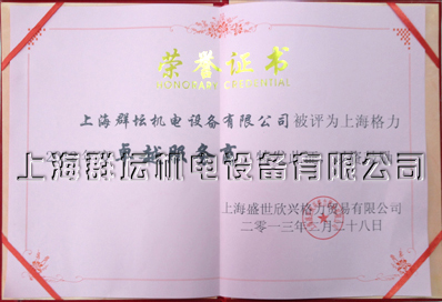 格力卓越服务商2.jpg