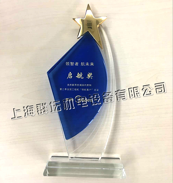 美的家用空调启航奖2.jpg