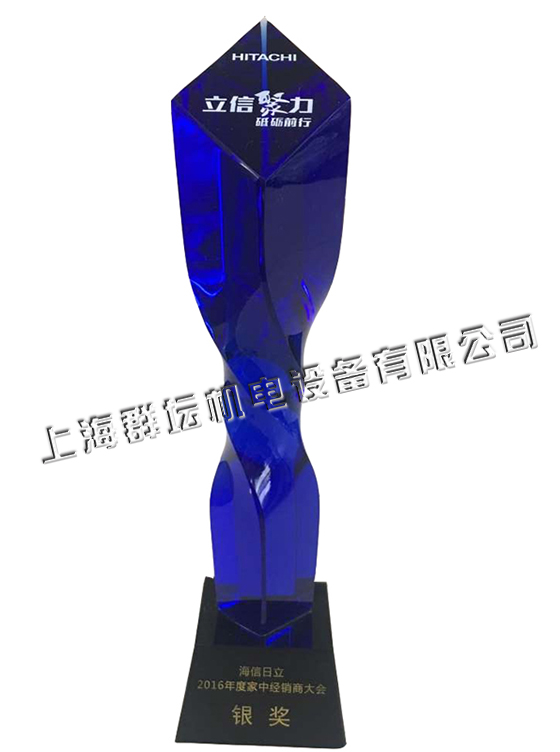 海信日立2016经销商银奖2.jpg