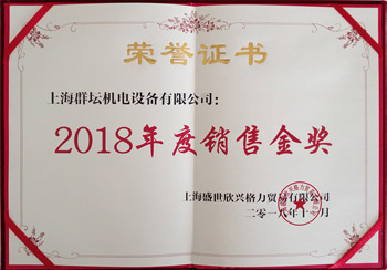 2018年格力销售金牌奖