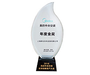 2018年美的中央空调金牌奖