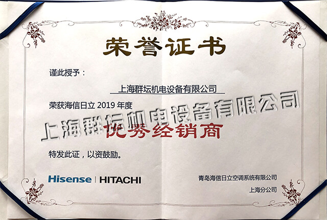2019年海信日立you秀经销商.jpg