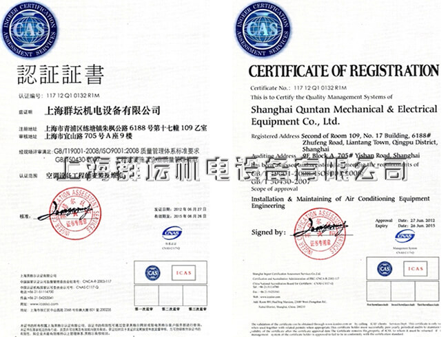 ISO质量认证证书2.jpg