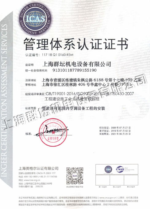 ICAS管理体系认证证书2.jpg