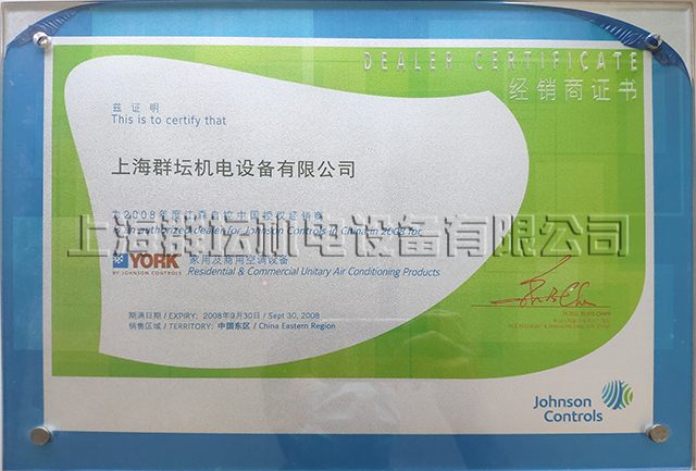 江森自控约克空调中国授权经销商2.jpg