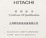 2023年日立中央空调特约经销商