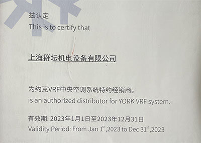 2023年约克VRF中央空调系统特约经销商