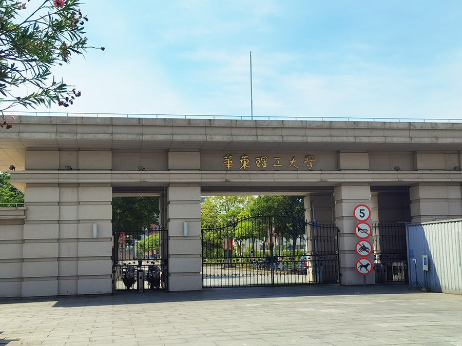 上海华东理工大学图书馆空调工程
