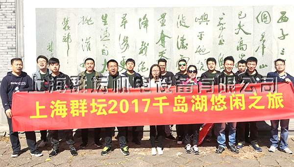 2017年千岛湖悠闲三日游