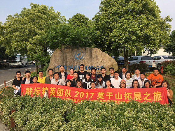 2017年莫干山拓展旅游