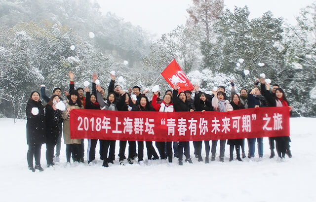 2018年上海群坛绍兴之旅