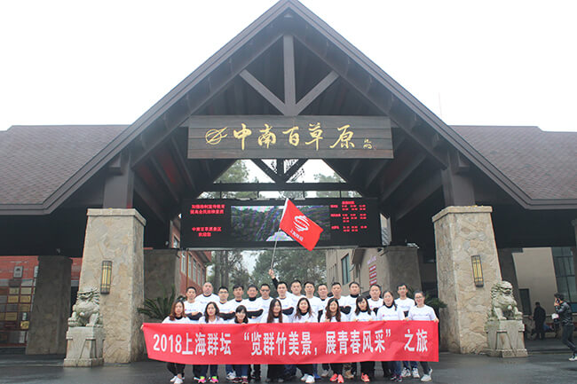2018年上海群坛安吉拓展之旅