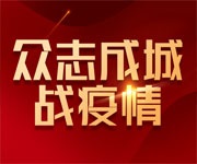 2020年上海群坛援湖北爱心活动