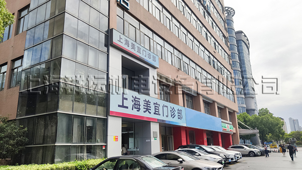 2021年上海群坛员工体检活动