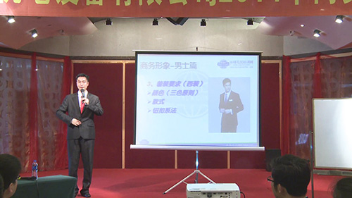 2014年商务礼仪培训会