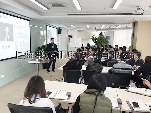 《销售技能》培训会
