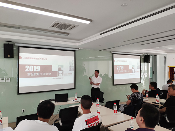2019年工程安全教育交底大会