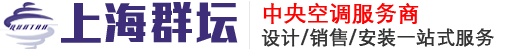上海群坛机电设备有限公司