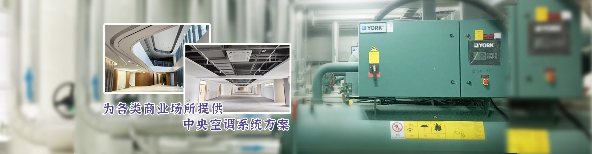 中央空调安装
