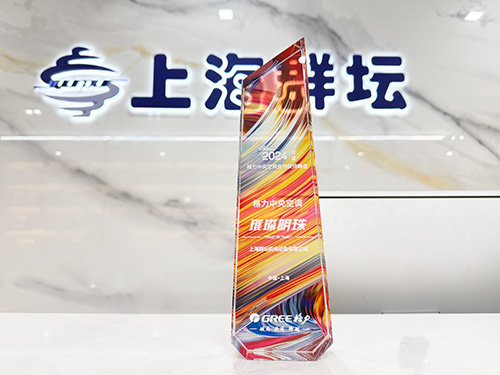 2024年格力中央空调璀璨明珠奖