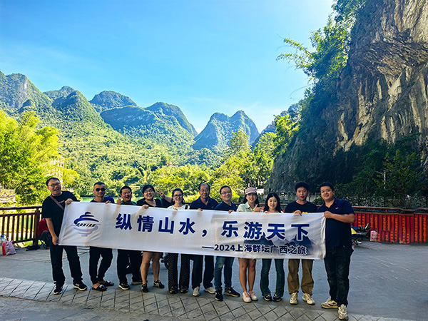 2024年上海群坛"纵情山水，乐游天下"