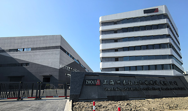 上海洲泰轻工机械制造有限公司厂房中央空调项目